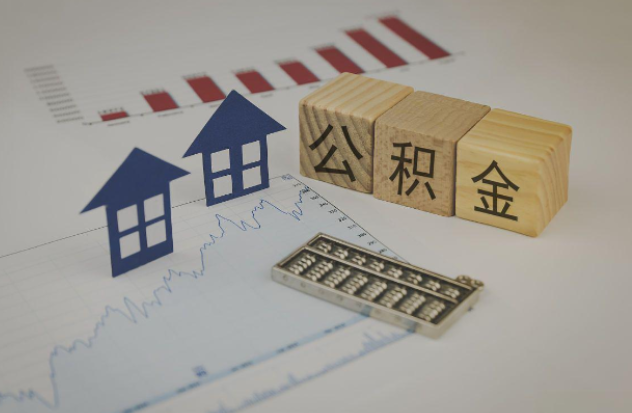 阿克苏哪些情况下可以申请提取住房公积金？
