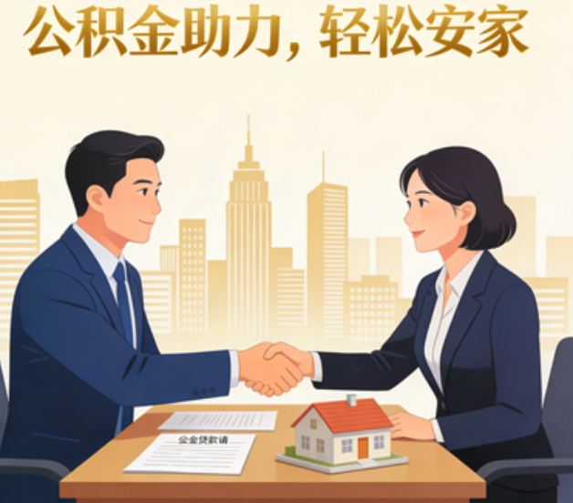 阿克苏住房公积金：公积金结息利率显著高于当前银行存款利率水平